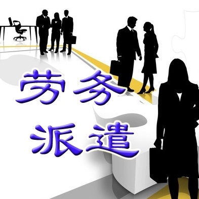 富阳劳务派遣|劳务外包公司