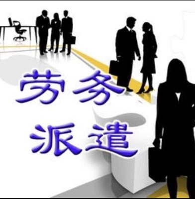 宁波市奉化市劳务派遣临时工公司