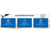 旅行社经营许可证优质商家置顶推荐产品