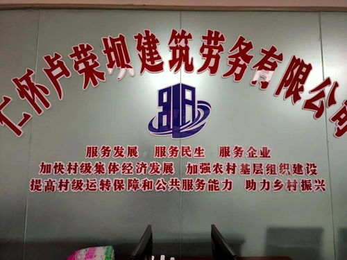 村民自己的公司,工作走起