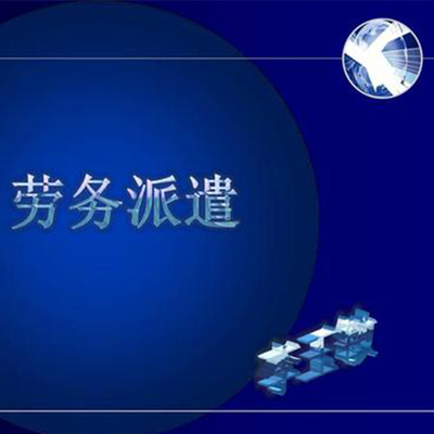 山西人力建筑劳务公司 国顺人力专注劳务外包