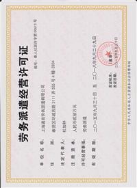 【闵行区万元版物流公司转让】价格,厂家,公司注册服务-搜了网