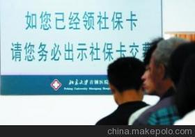 【北京社保代办公司 个人社保代买 代办没工作人员社保】价格,厂家,图片,公司注册、年检、变更,利贞(北京)劳务派遣服务-
