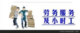 【垡头搬家公司010-723040垡头附近搬家公司】价格,厂家,图片,搬家服务,小红帽搬家公司-