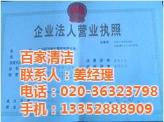 装修后清洁 广州百家清洁公司 开荒清洁
