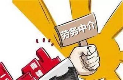 想出国打工,没挣钱先交钱是何道理?