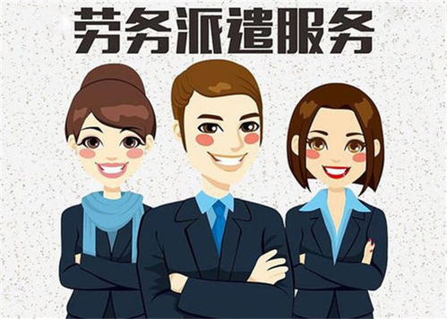 深圳宝安区申请劳务派遣流程