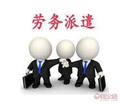【广悦劳务派遣商务服务产品销量稳健向前,客户认可的佛