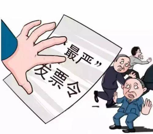 山东特大虚开发票案,给企业留下什么启示