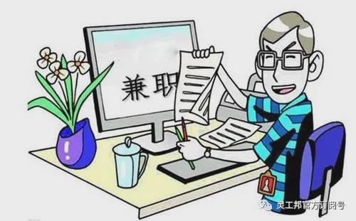 双重劳动关系是否可以存在 很多hr也不明白