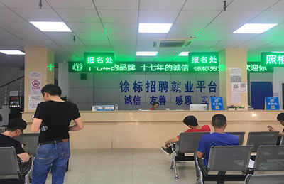 上海劳务外包公司首选徐标劳务