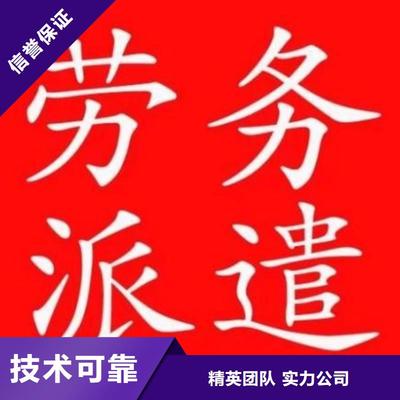 【劳务派遣资格证】|河南省驻马店市|遂平|确山|漯河|开封|平顶山|商丘(更新时间:2025-07-14 20:29:31)