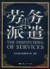 东莞博雅劳务派遣公司_东莞博雅劳务派遣公司价格_东莞博雅劳务派遣公司厂家_第1页_世界工厂网