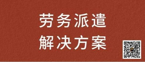 哪家劳务公司的灵活用工解决方案靠谱