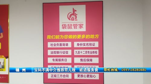 委托中介找育儿嫂,服务却大打折扣 家政公司 主观看法