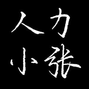 天坤劳务