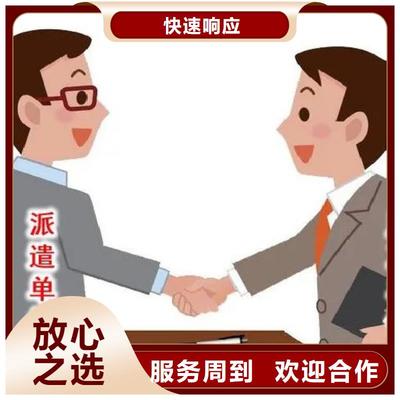 本市劳务分包资质鼎诚劳务派遣(抚顺市顺城区分公司)(更新时间:2025-09-05 05:23:26)