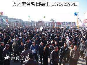 横岗临时工|万才劳务派遣服务西乡_横岗临时工|万才劳务派遣服务西乡价格_横岗临时工|万才劳务派遣服务西乡厂家_劳务输出 - 到中国网库