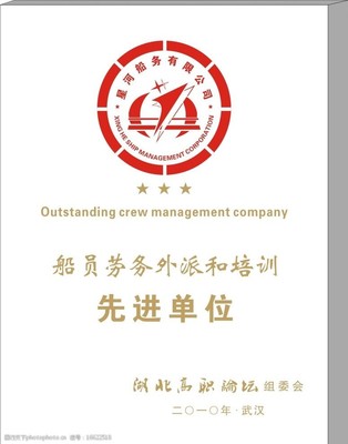 船员劳务图片