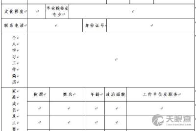 济宁嘉诚劳务服务有限责任公司