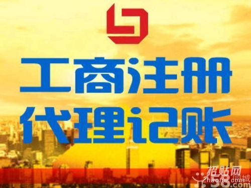 加急食品流通,北京各区审批,企业变更注销,送记账